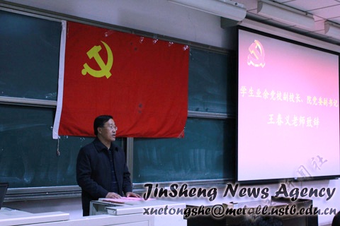 图为成人直播
业余党校副校长、院党委副书记王春义老师致辞